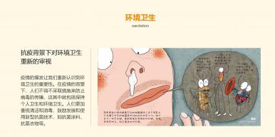 歼灭脏污病情，给你超强免疫