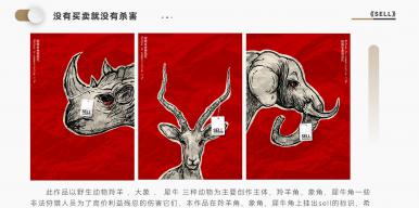 《SELL》