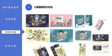 《圆梦蓝天》