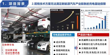 基于导轨移动的柔性臂自对接智能充电机器人