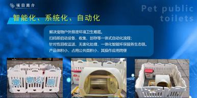 孪生伴宠—一种户外室内两用型猫砂智能清理回收设备