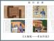 盐城民俗连环画