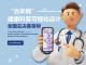“治未病”——健康科普可视化设计