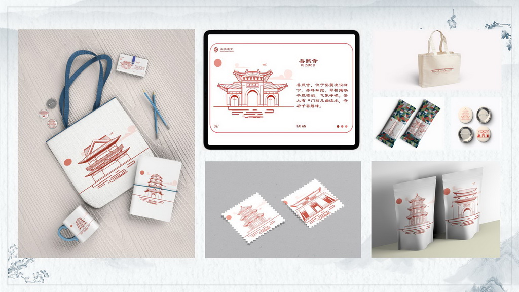 泰安建筑图标设计