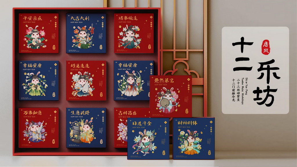“十二乐坊”兔年唐风文创设计