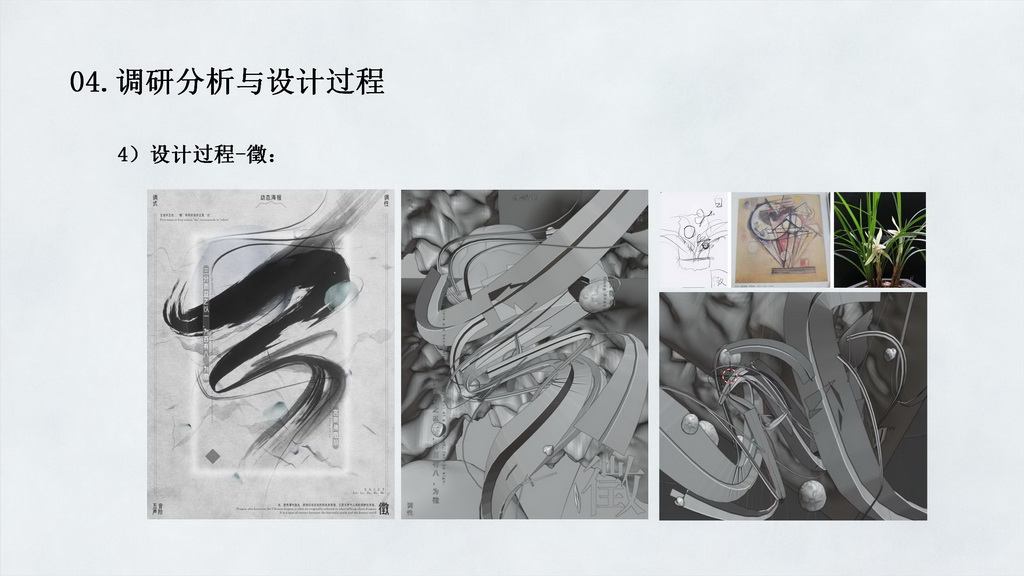 五声音阶“宫商角徵羽”动态海报设计