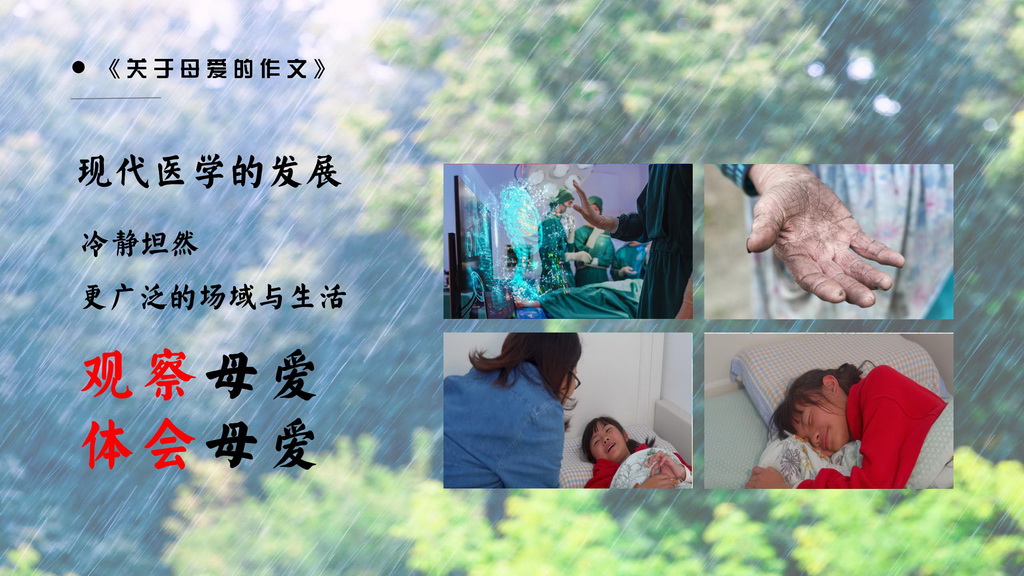 《关于母爱的作文》