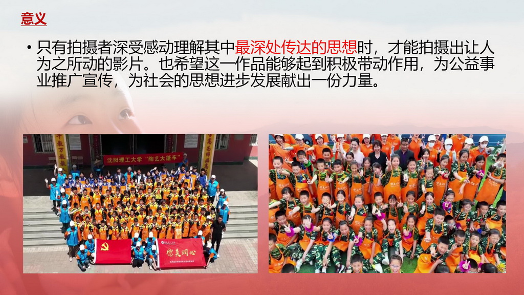 乡村盛开美育花