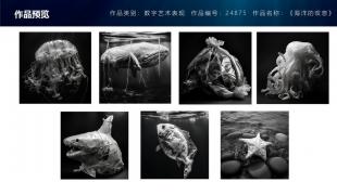 《海洋的叹息》