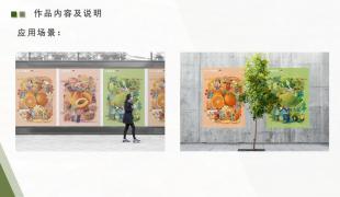 乡村振兴背景下国家地理标志产品系列插画设计