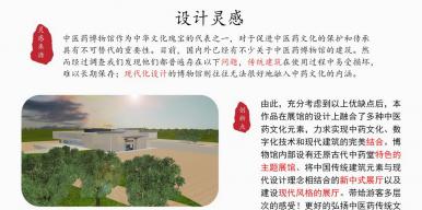 中医药数字博物馆