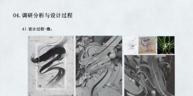 五声音阶“宫商角徵羽”动态海报设计