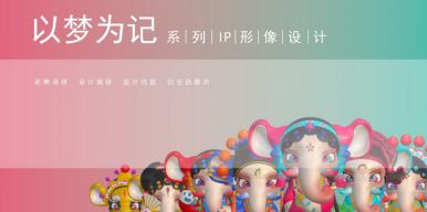 以梦为记