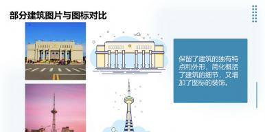 东营建筑图标