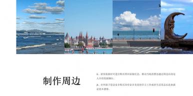 仙境烟台
