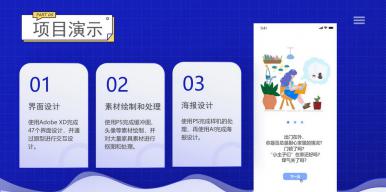 宜居——智能家居手机应用设计