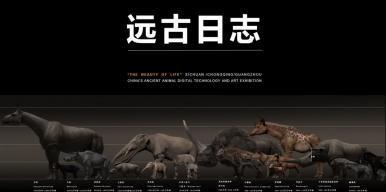 远古日志