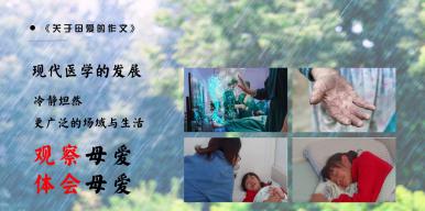 《关于母爱的作文》