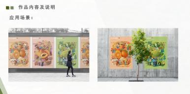 乡村振兴背景下国家地理标志产品系列插画设计