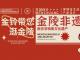 南京非遗—金铃IP形象设计