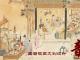 宋韵国潮插画文创设计