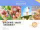 快乐成长记