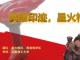 兵工传人—沈阳理工大学红色文化轻骑兵