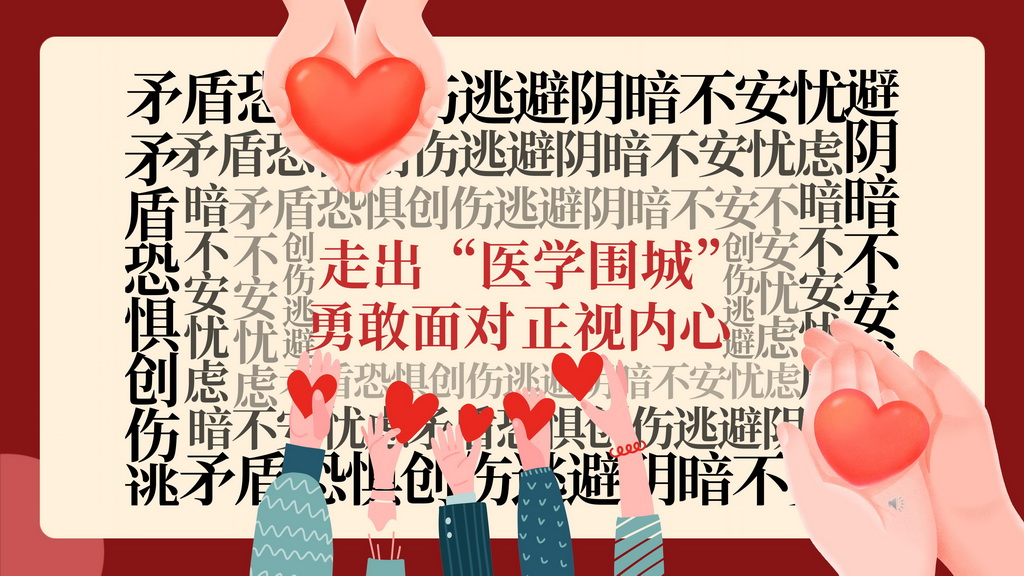 白大褂员工守则