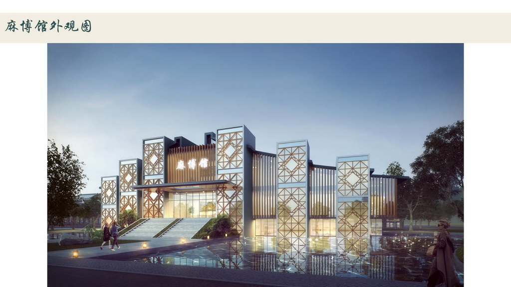 “纺”若天成，“织”古博今——打造江西分宜麻纺小镇