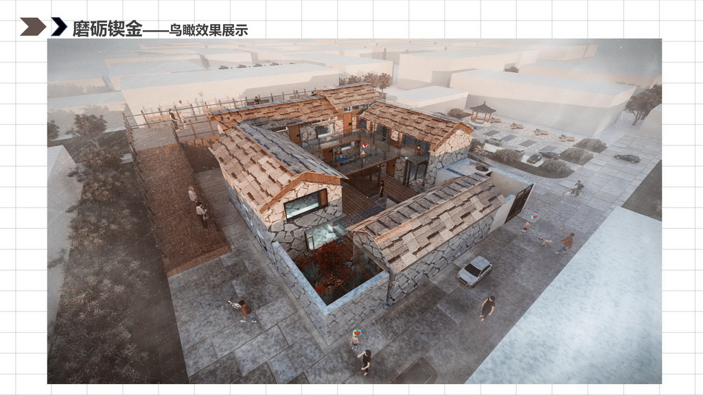 居游共生——河南省林州市石板岩镇高家台村民宿设计