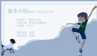 《愈见小狗》