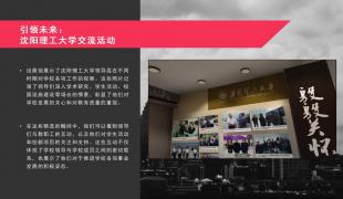 校史馆虚拟体验系统