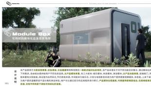 Module Box—可持续的模块化应急住房场所