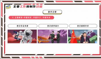 中国人的底气