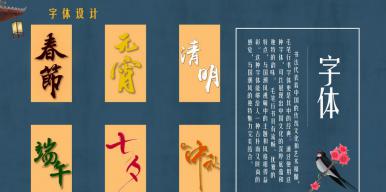 心弦共鸣，传统节日唤醒感受