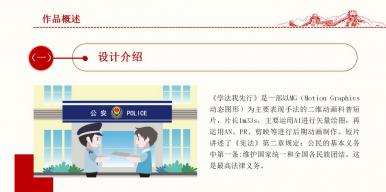 学法我先行