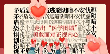 白大褂员工守则