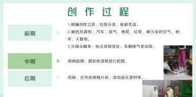 《节能减排，爱护环境》