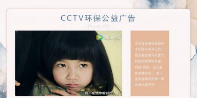 向环境伸出援手
