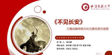  《不见长安》 