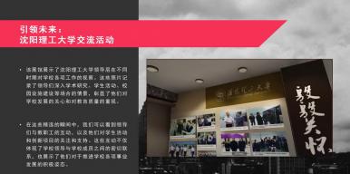 校史馆虚拟体验系统