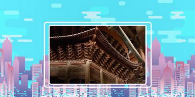 神奇的榫卯