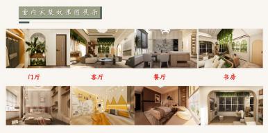 智能化生态适老住宅