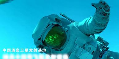 《万日耕耘，梦圆穹顶》