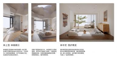 长白寻青——基于自然生态理念的寒地森林民宿设计