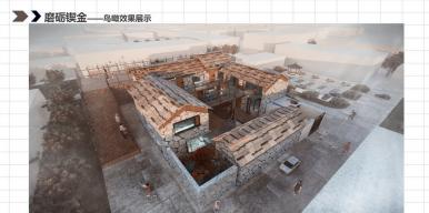 居游共生——河南省林州市石板岩镇高家台村民宿设计