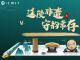 《延陵非遗 守韵常存》