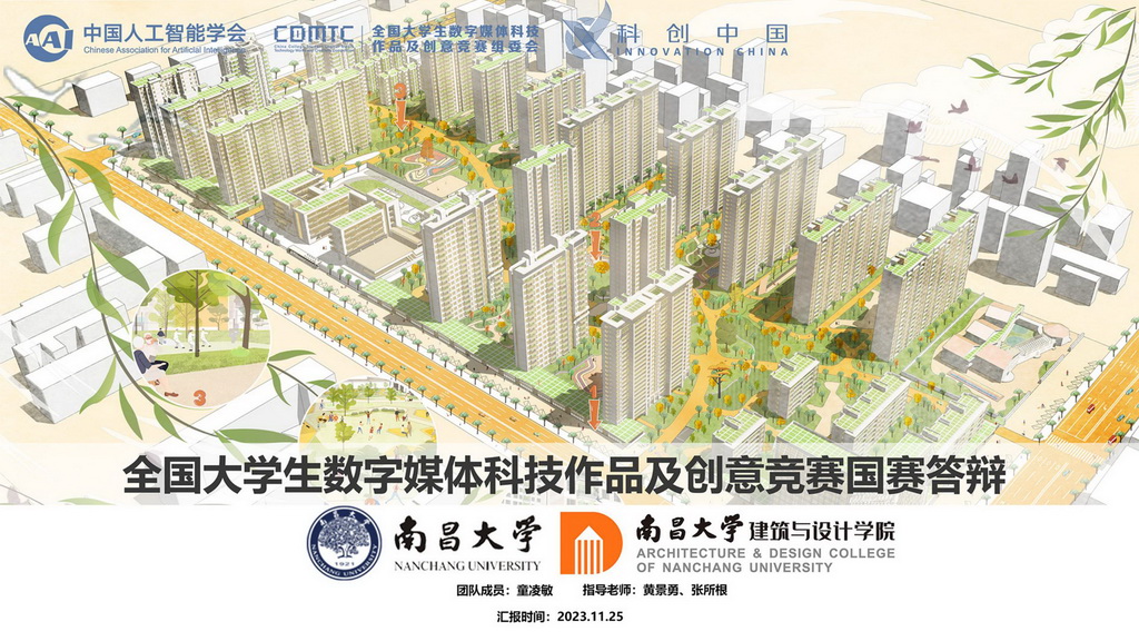 拂绿垂青·生生不息