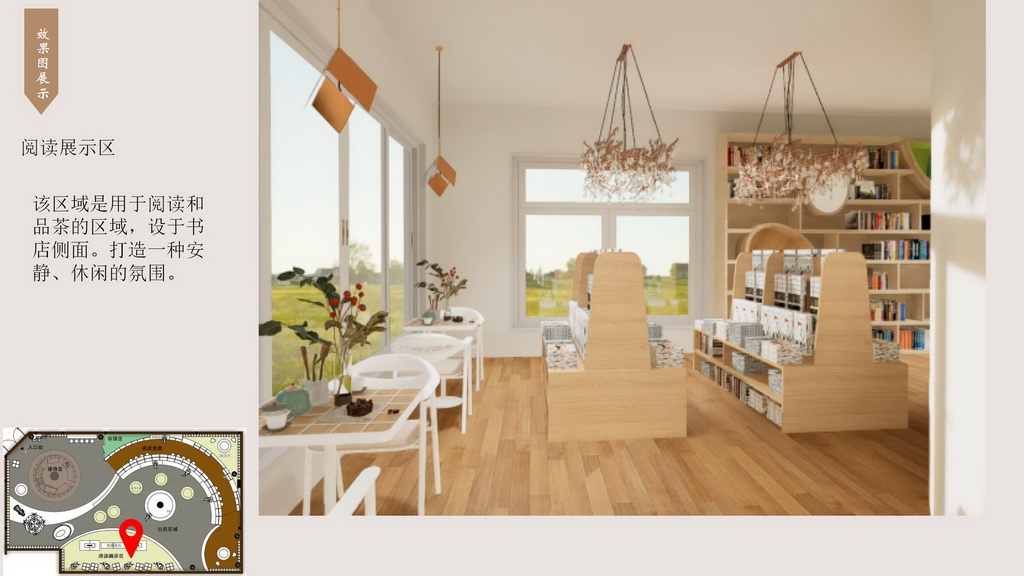 商业空间中的新中式之茶香书屋