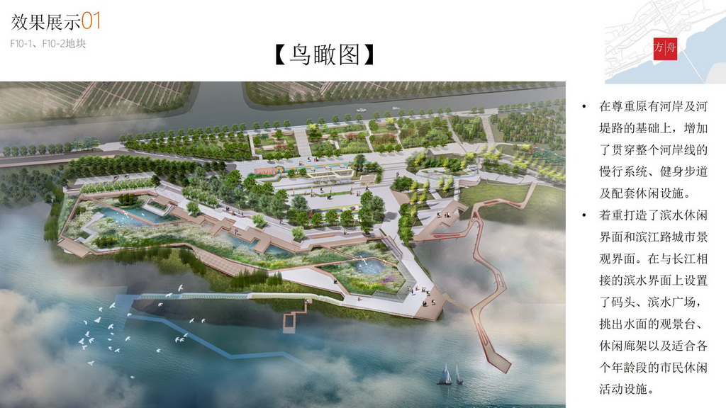 方舟-滨水公园概念设计